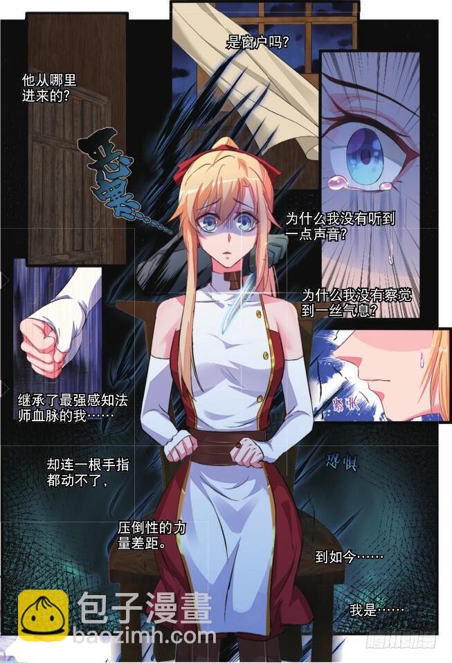 第十话 秘密交易（上）-第20话