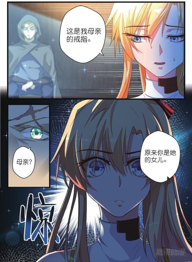 第十话 秘密交易（上）-第20话