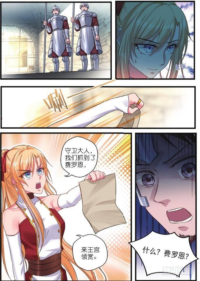 第十一话 初次会晤（上）-第22话