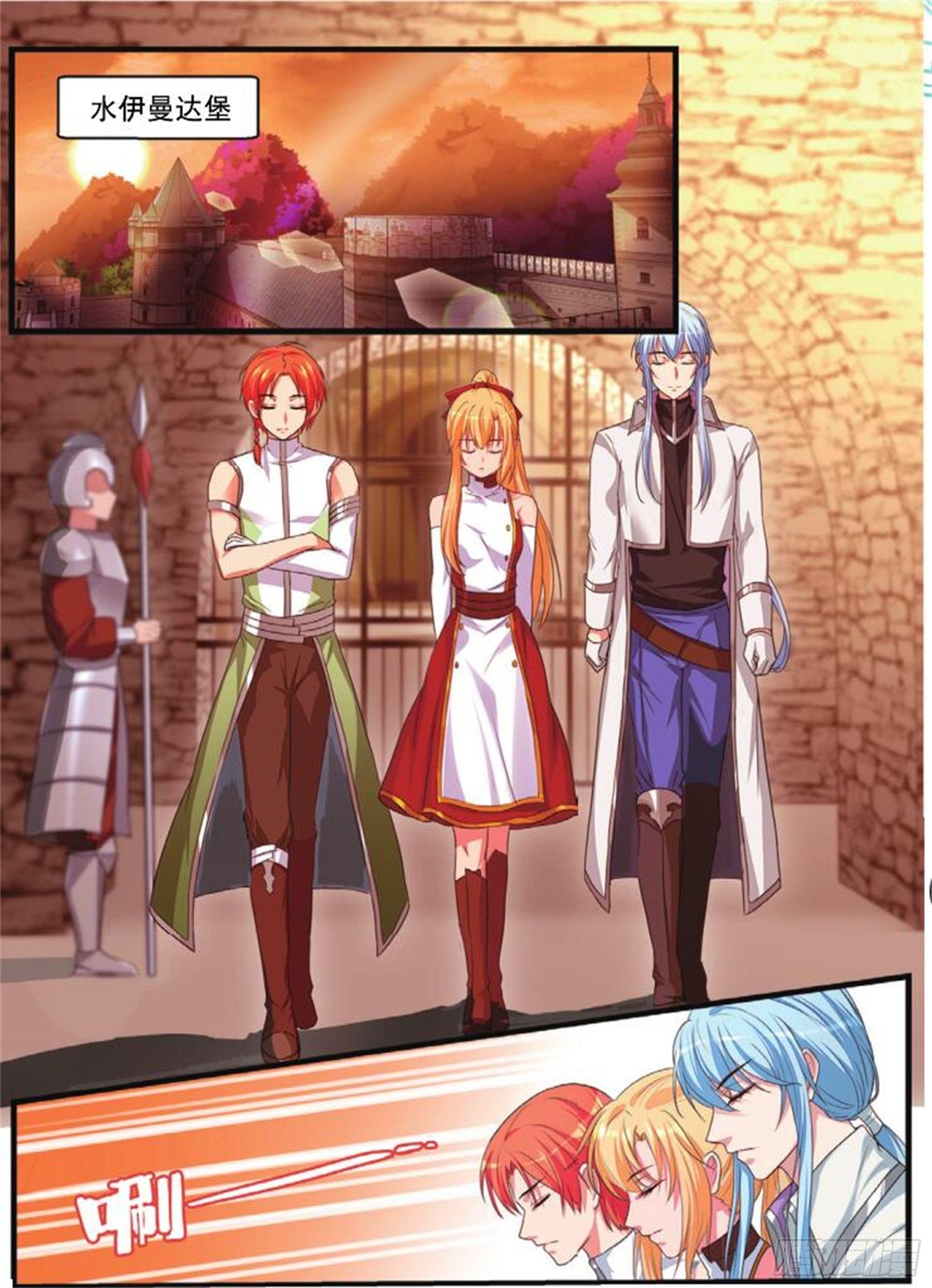 第十二话 意外的任务（上）-第24话