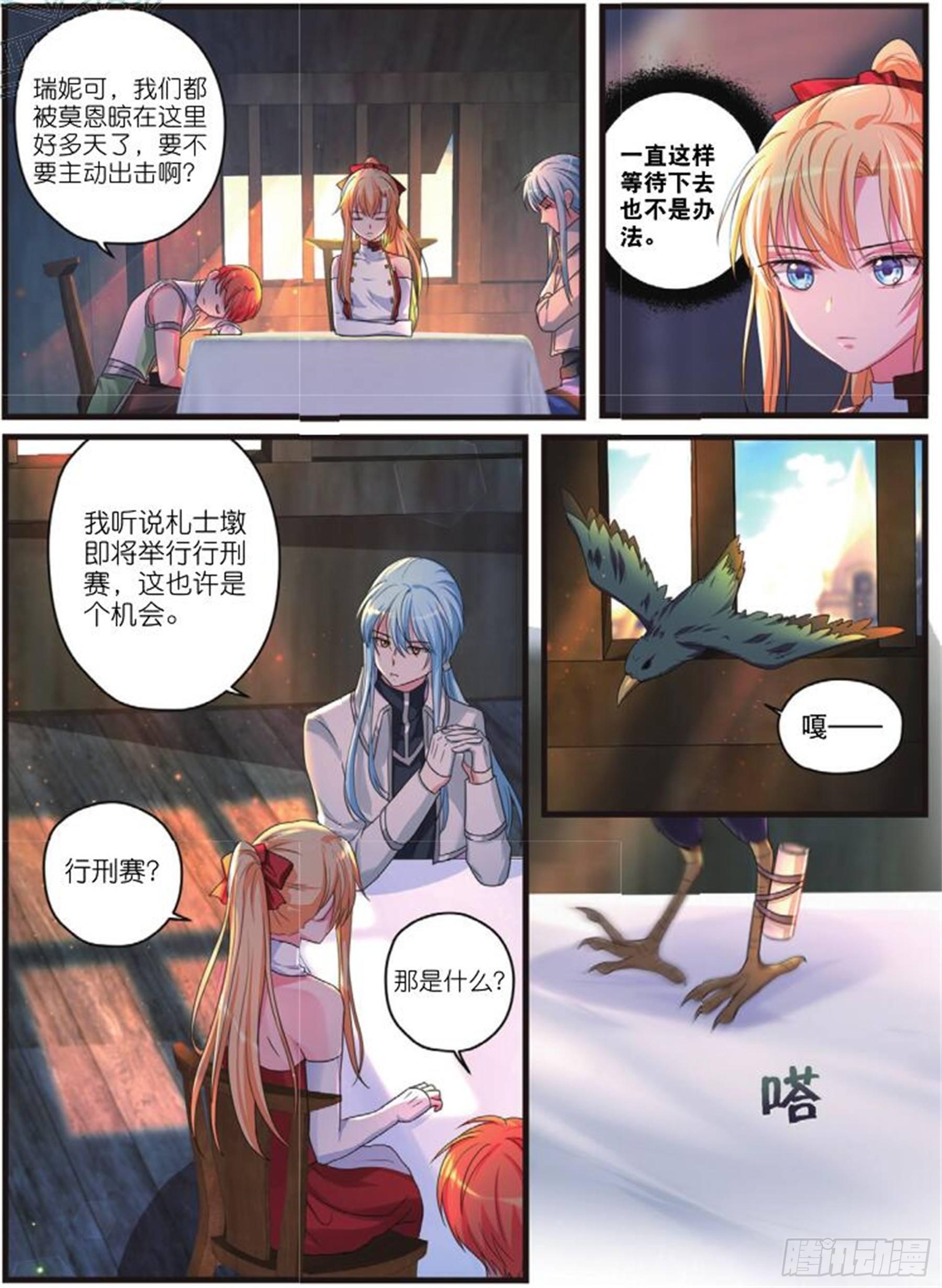 第十二话 意外的任务（上）-第24话