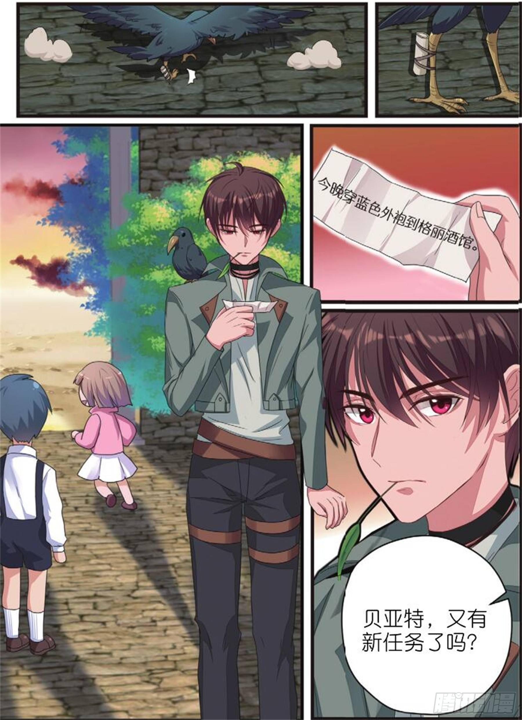 第十二话 意外的任务（上）-第24话