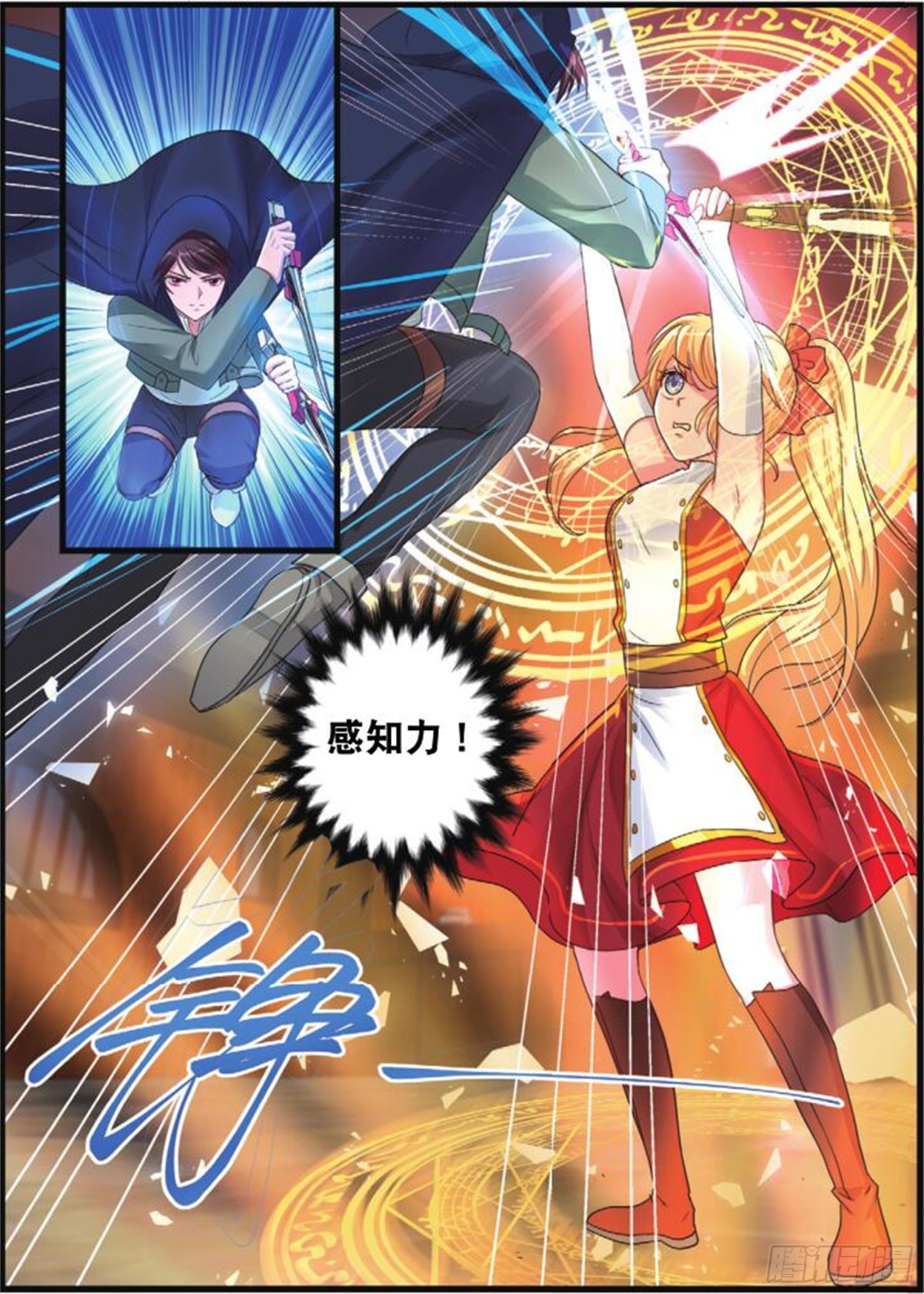 13 正面对决（上）-第26话