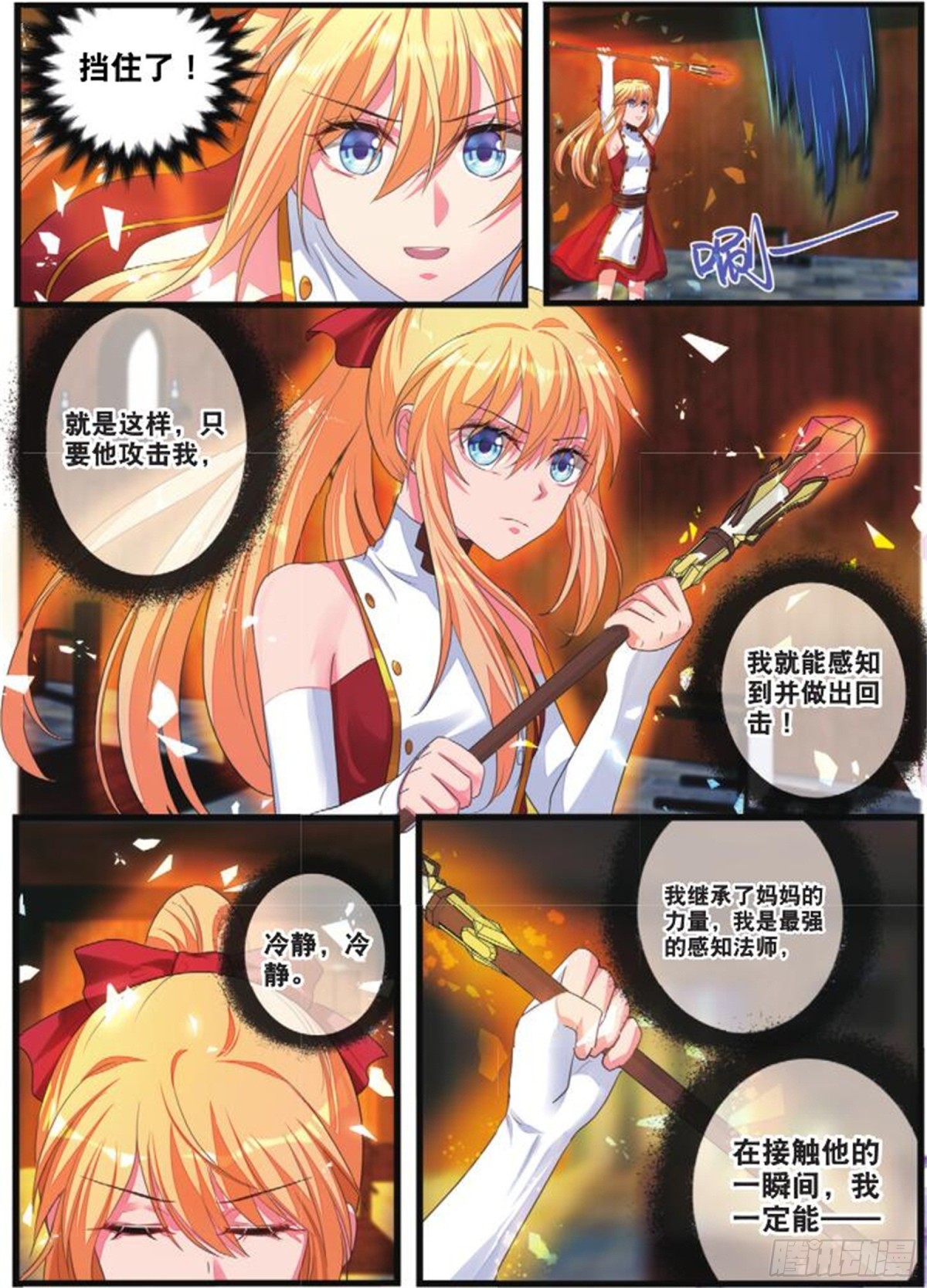 13 正面对决（上）-第26话