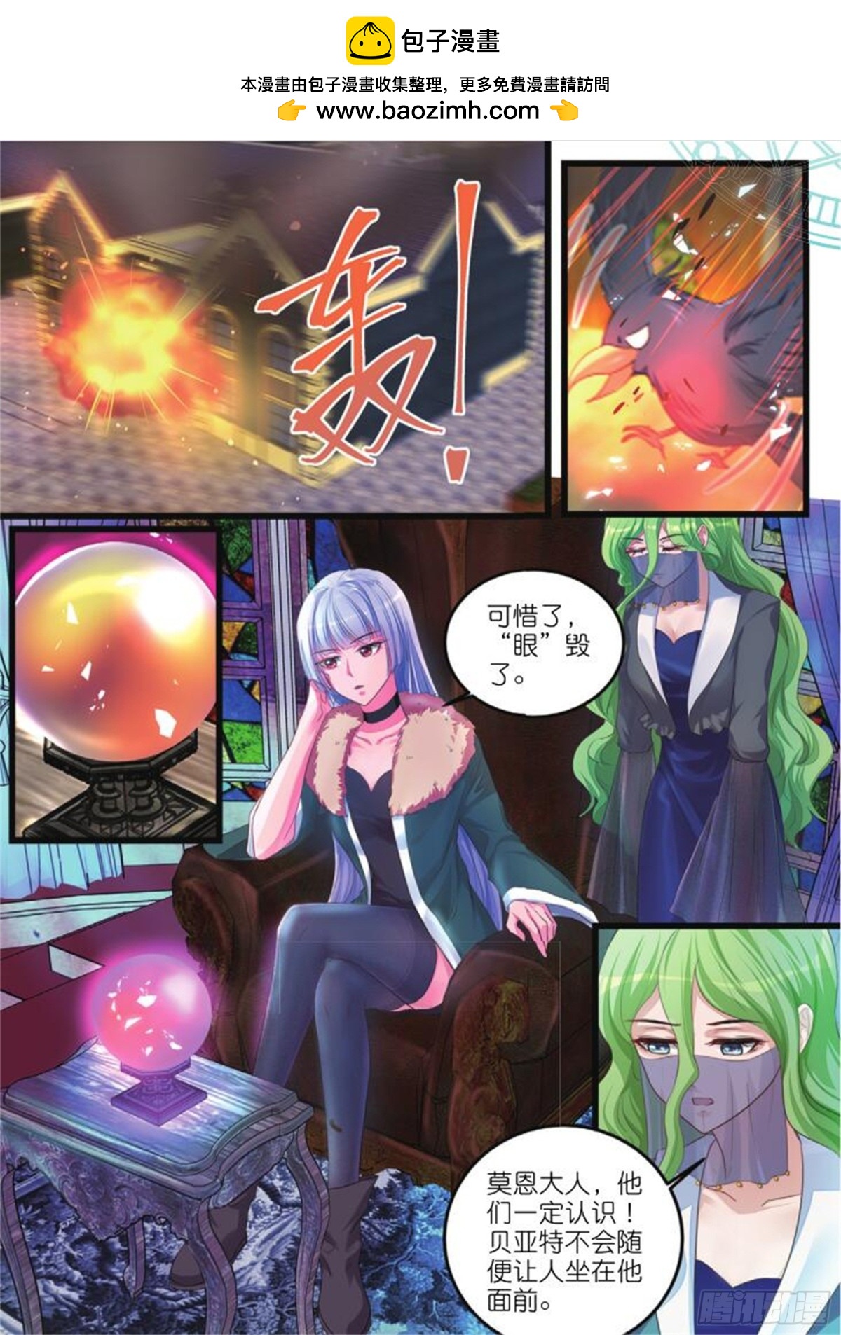 14 金发的少女（上）-第28话