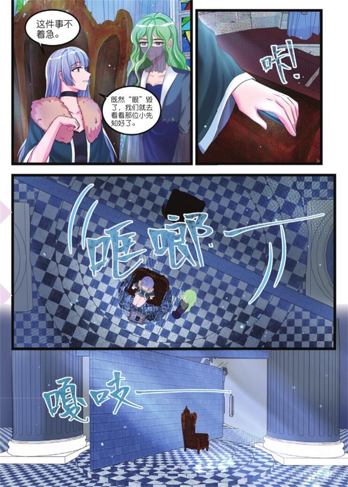 14 金发的少女（上）-第28话