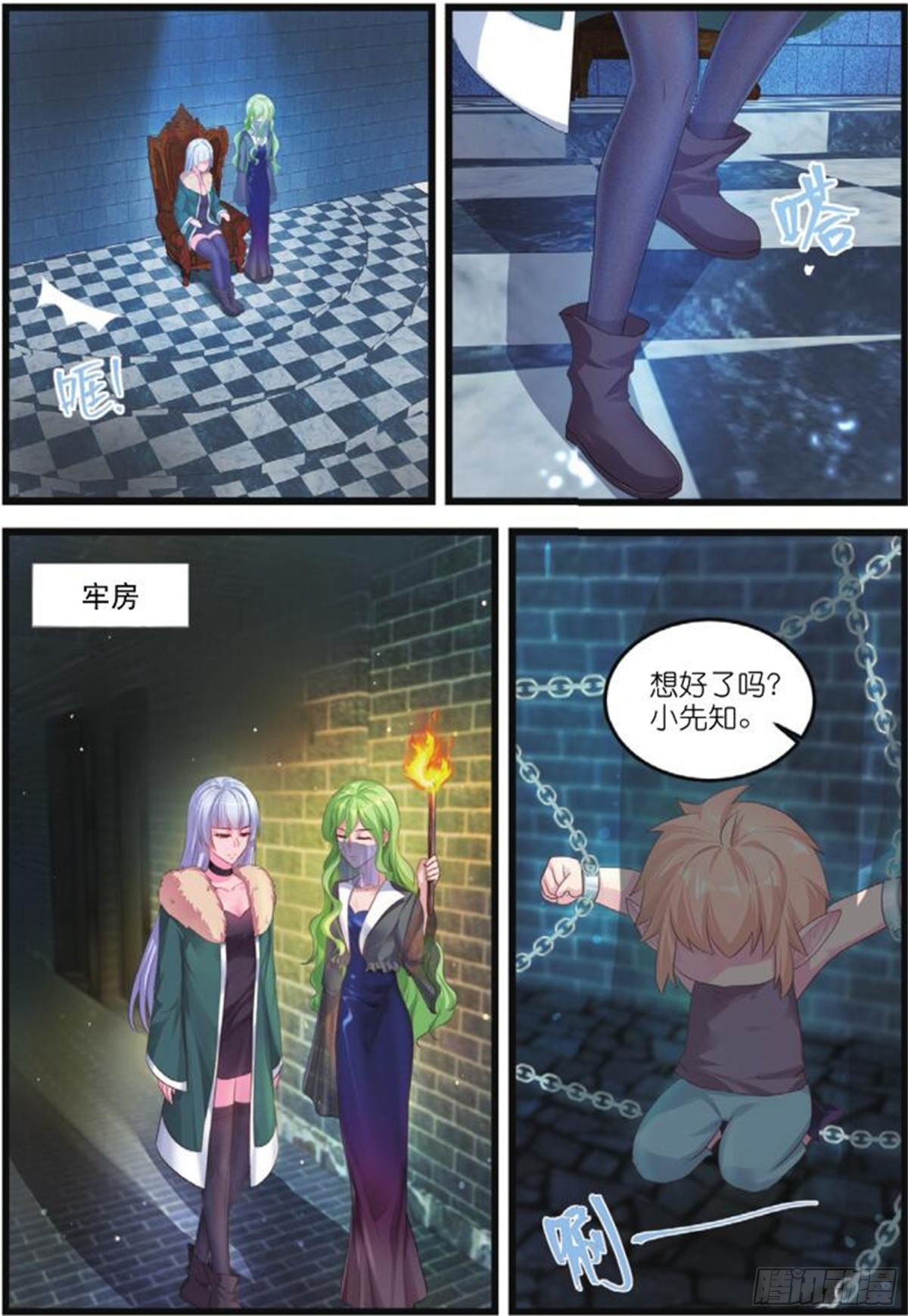 14 金发的少女（上）-第28话