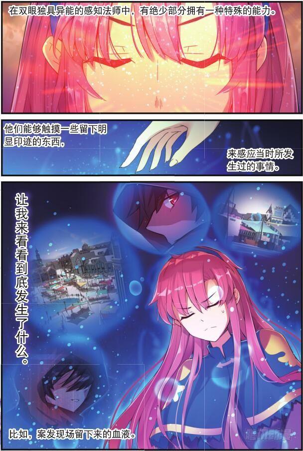 第二话 感知（上）-第4话