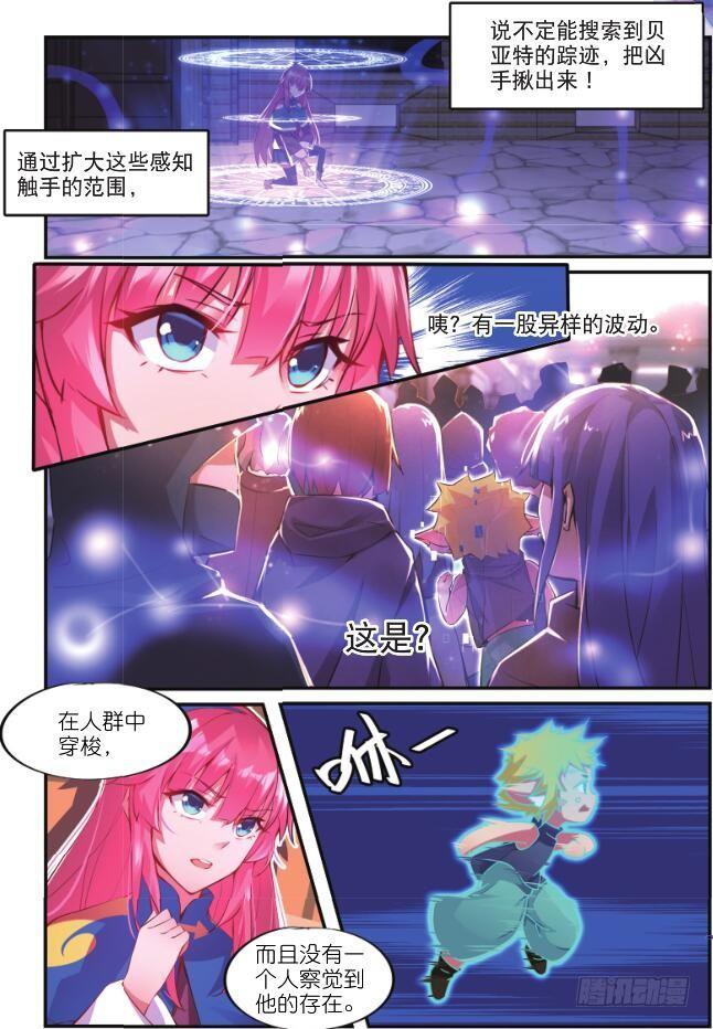 第二话 感知（上）-第4话