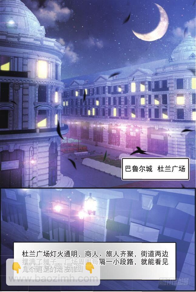 第三话 酒馆骚乱（上）-第6话