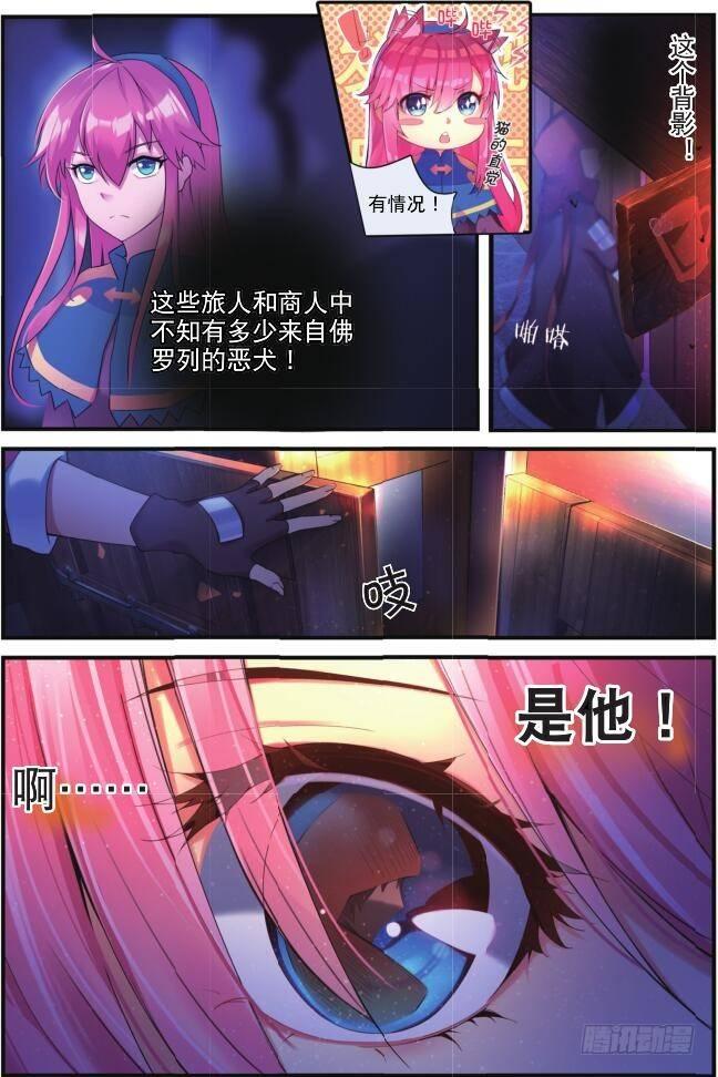 第三话 酒馆骚乱（上）-第6话