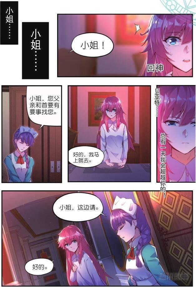 第四话 变身药魔（上）-第8话