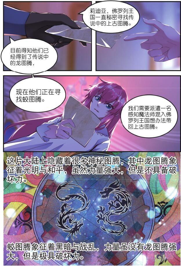 第四话 变身药魔（上）-第8话