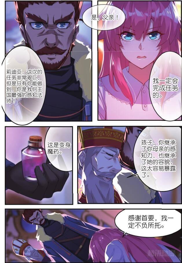 第四话 变身药魔（上）-第8话