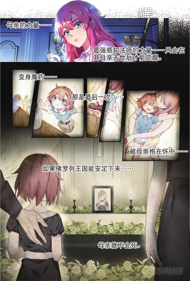 第四话 变身药魔（上）-第8话