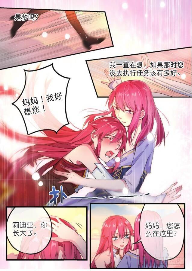 第五话 我会顺利归来（上）-第10话