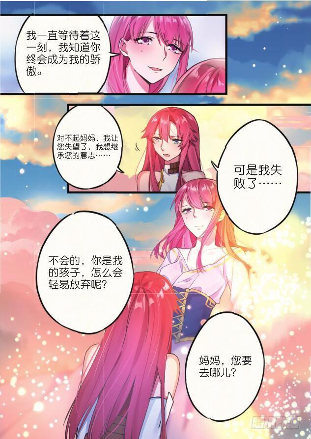 第五话 我会顺利归来（上）-第10话