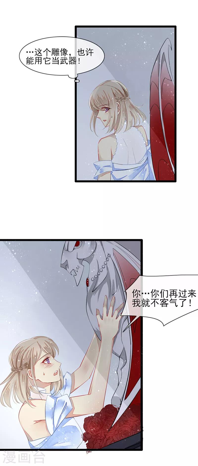 第1话 诱人的味道-第2话