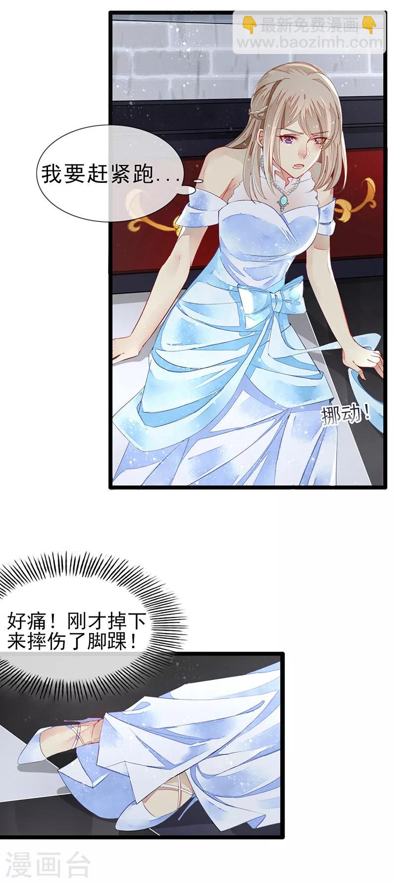 第1话 诱人的味道-第2话