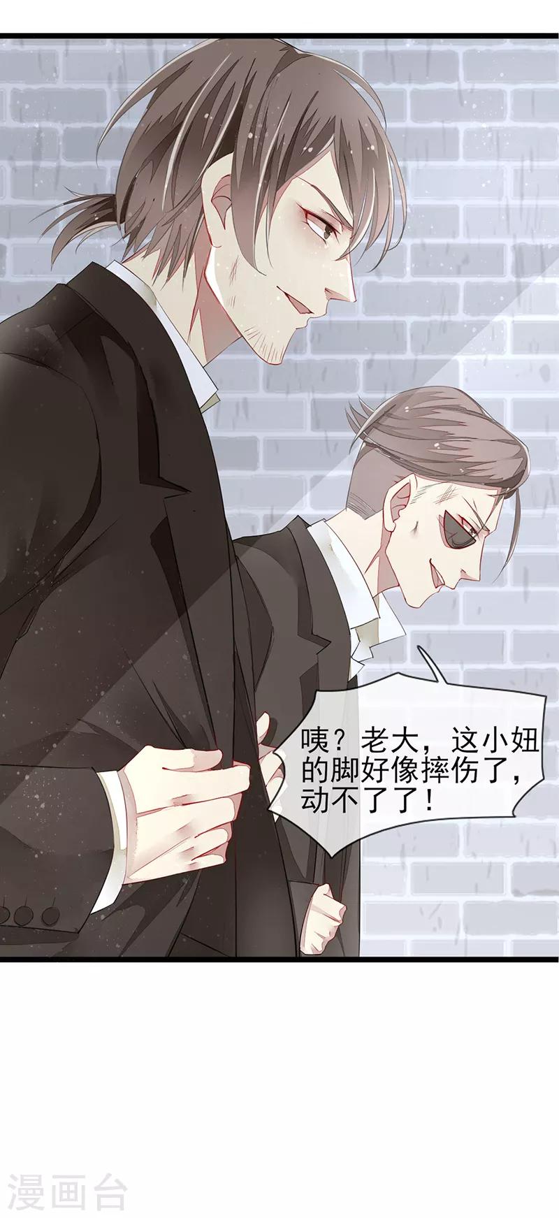 第1话 诱人的味道-第2话