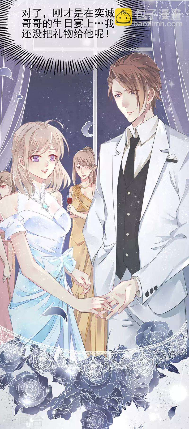 第1话 诱人的味道-第2话