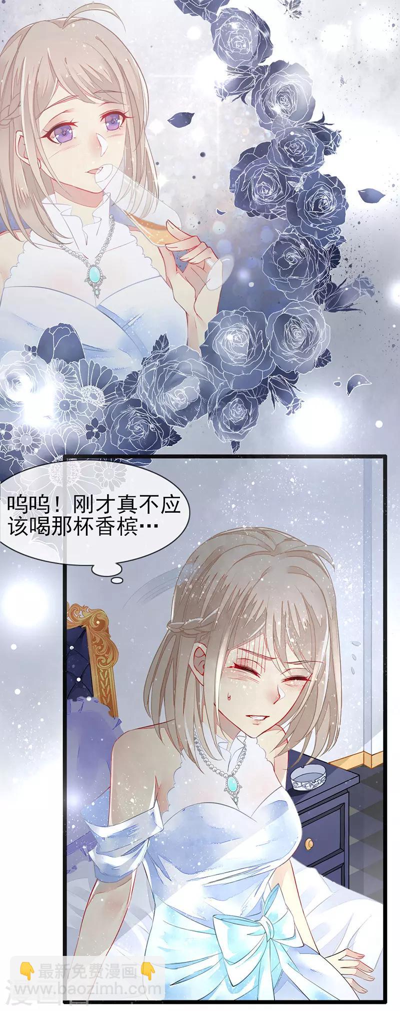 第1话 诱人的味道-第2话