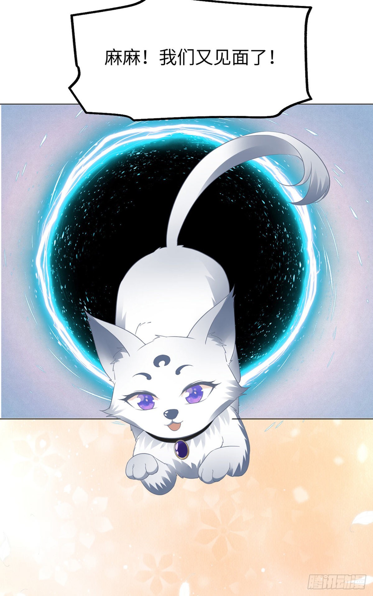 第100话 惊喜回归！大团圆！-第102话