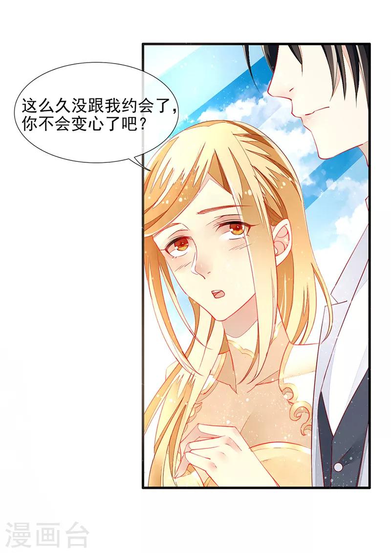 第10话 家族联姻-第12话