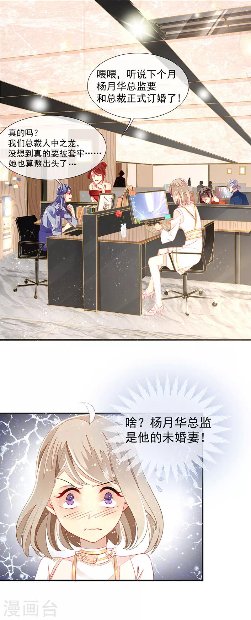 第10话 家族联姻-第12话