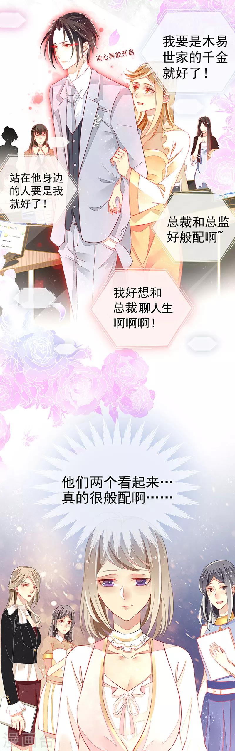 第10话 家族联姻-第12话