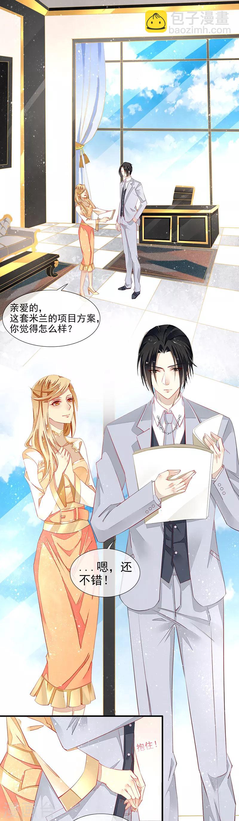 第10话 家族联姻-第12话