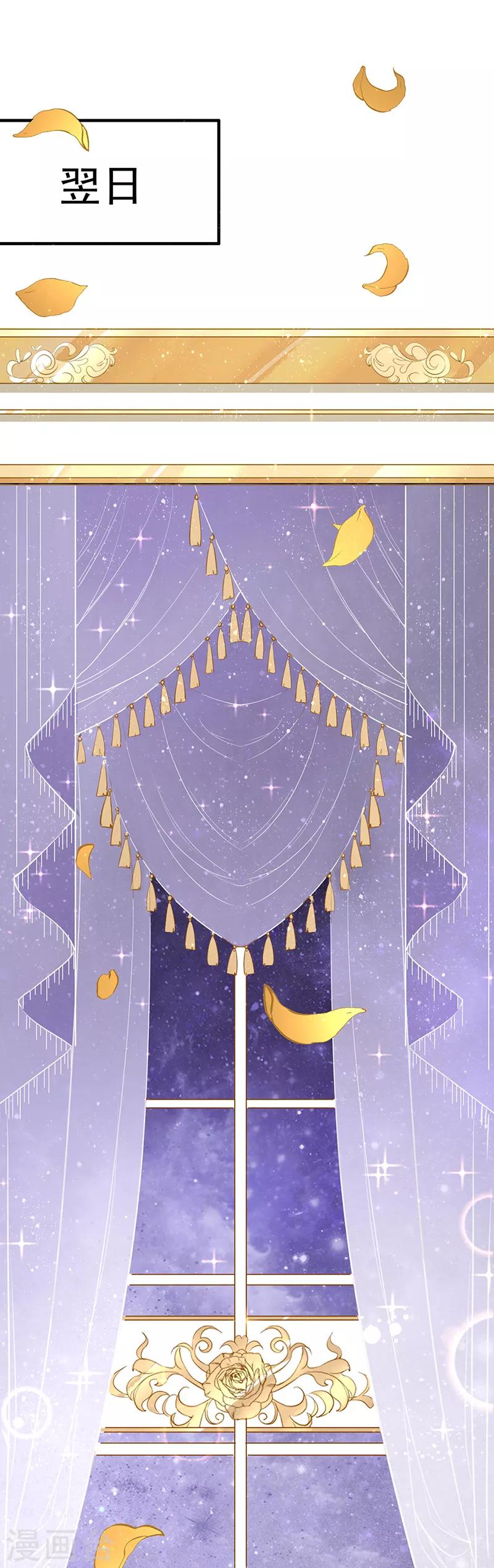 第10话 家族联姻-第12话