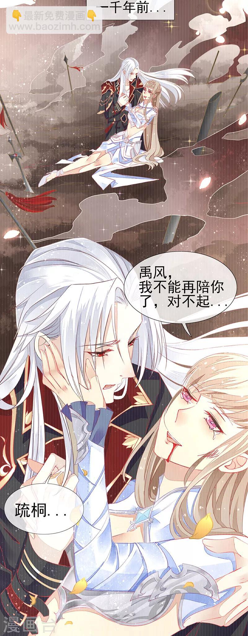 第10话 家族联姻-第12话