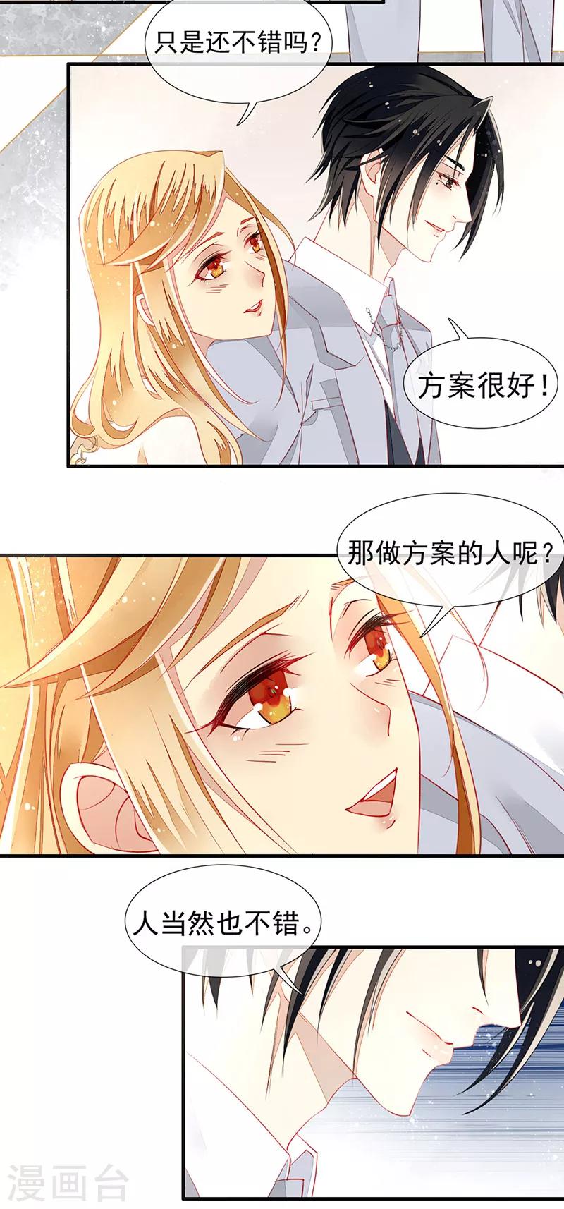 第10话 家族联姻-第12话