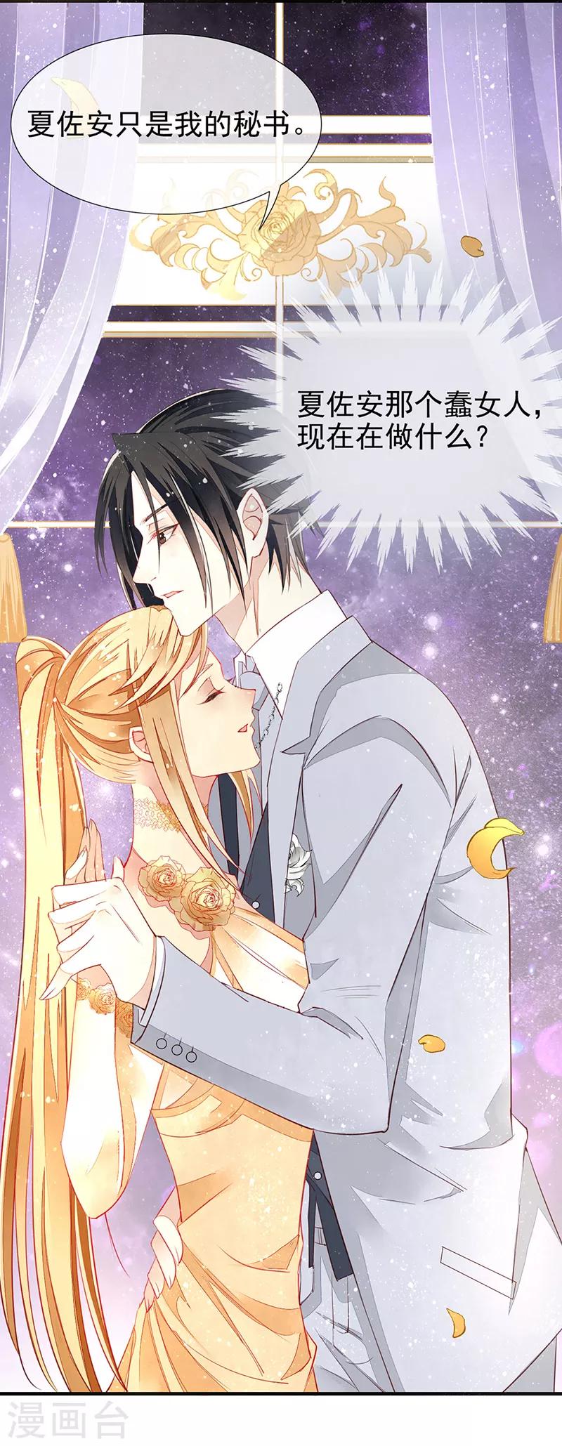 第10话 家族联姻-第12话