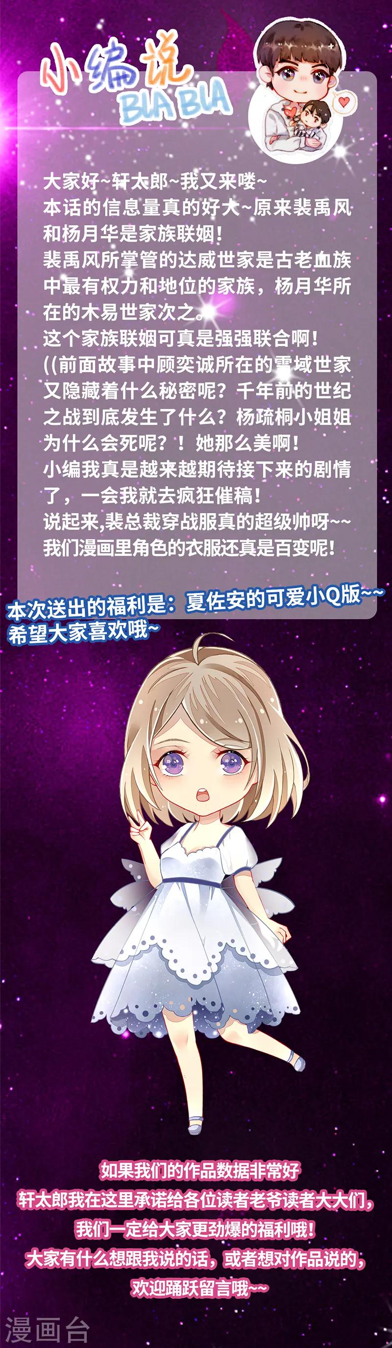 第10话 家族联姻-第12话