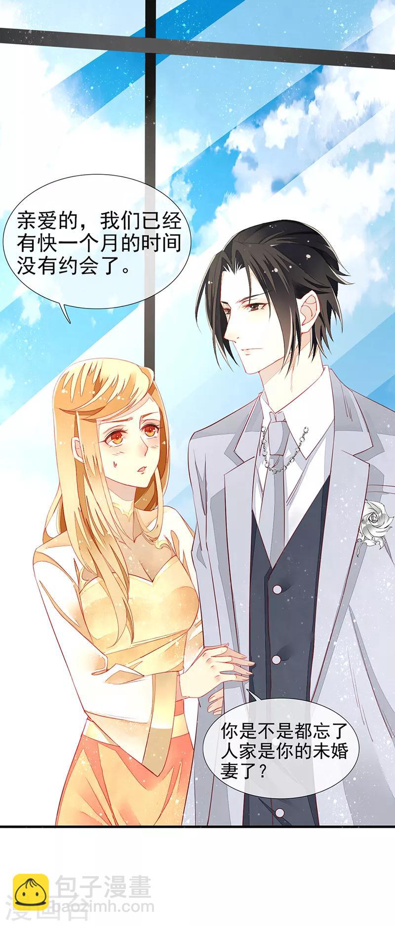 第10话 家族联姻-第12话