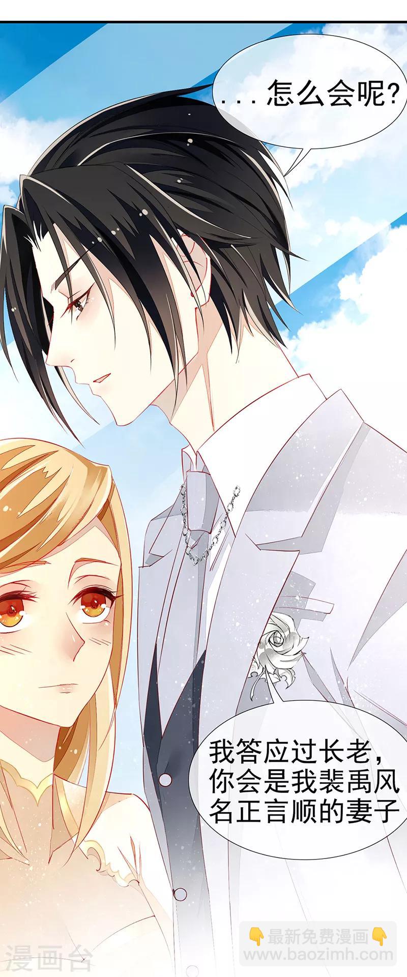 第10话 家族联姻-第12话