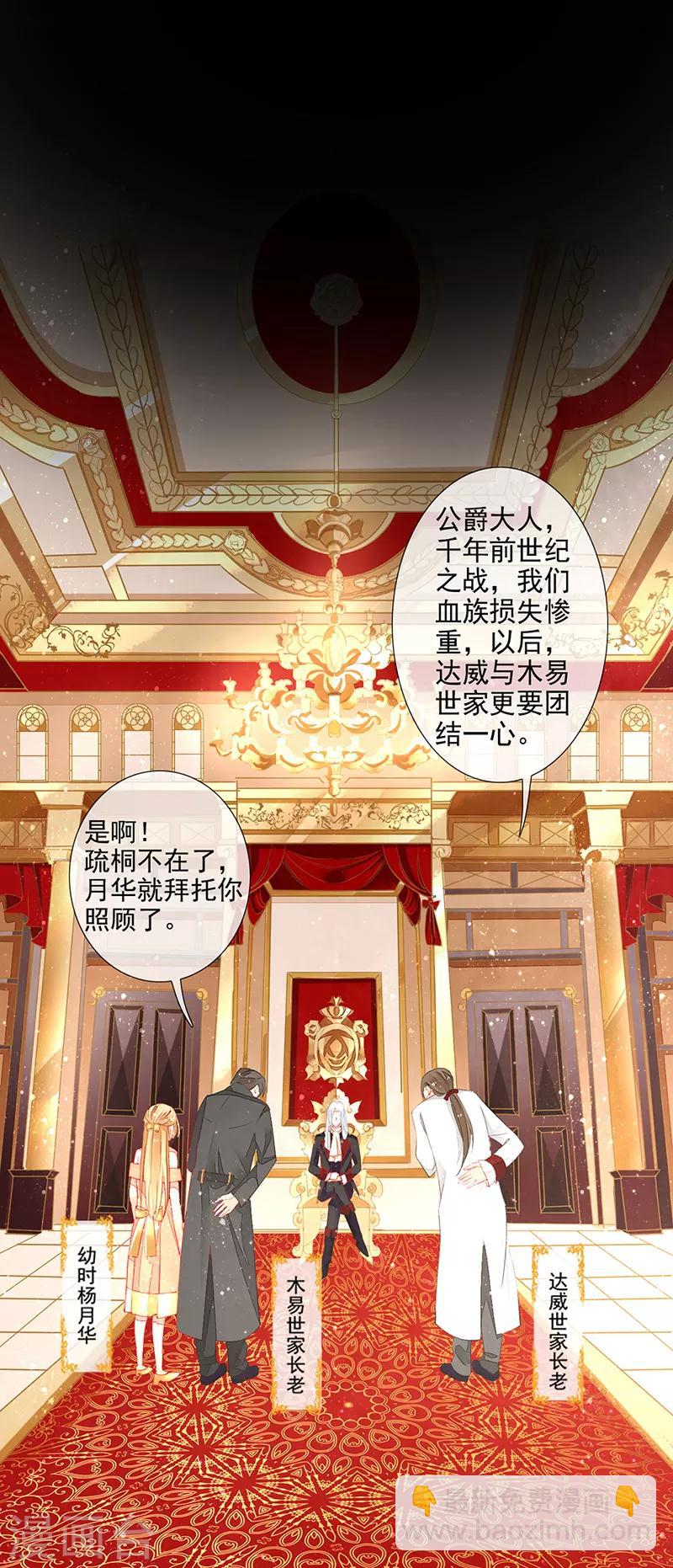 第10话 家族联姻-第12话