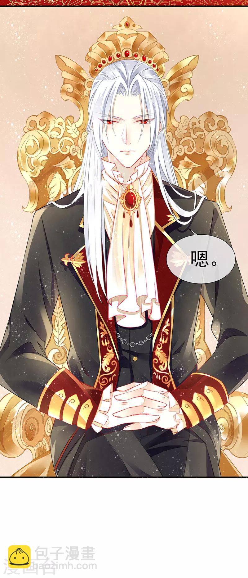 第10话 家族联姻-第12话