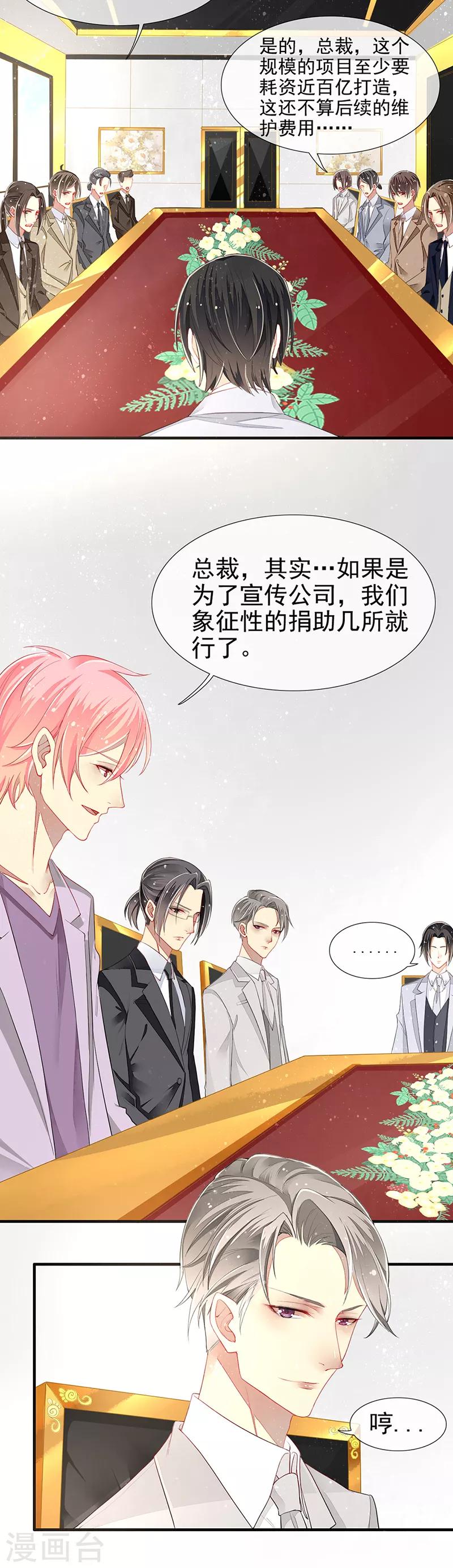 第12话 突破血族禁咒-第14话