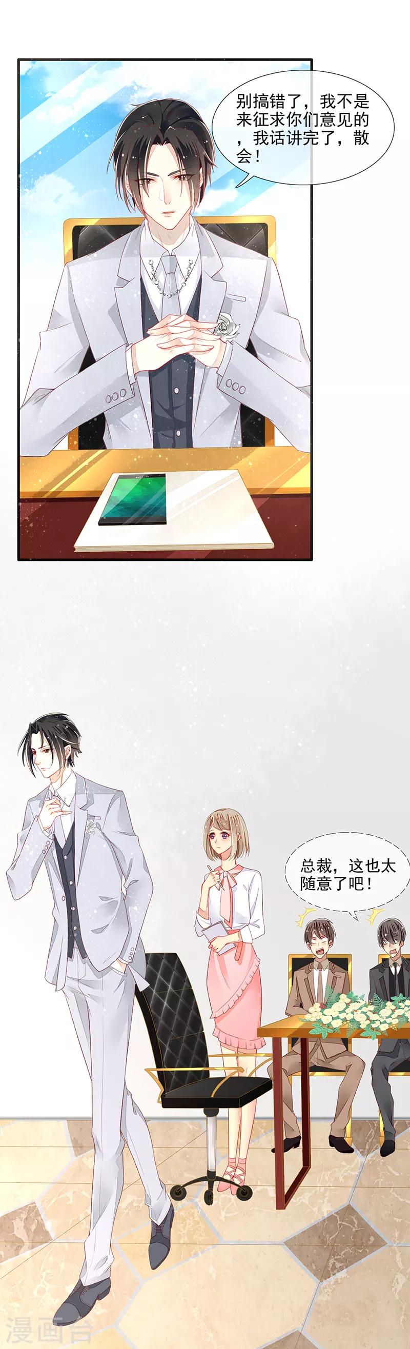 第12话 突破血族禁咒-第14话