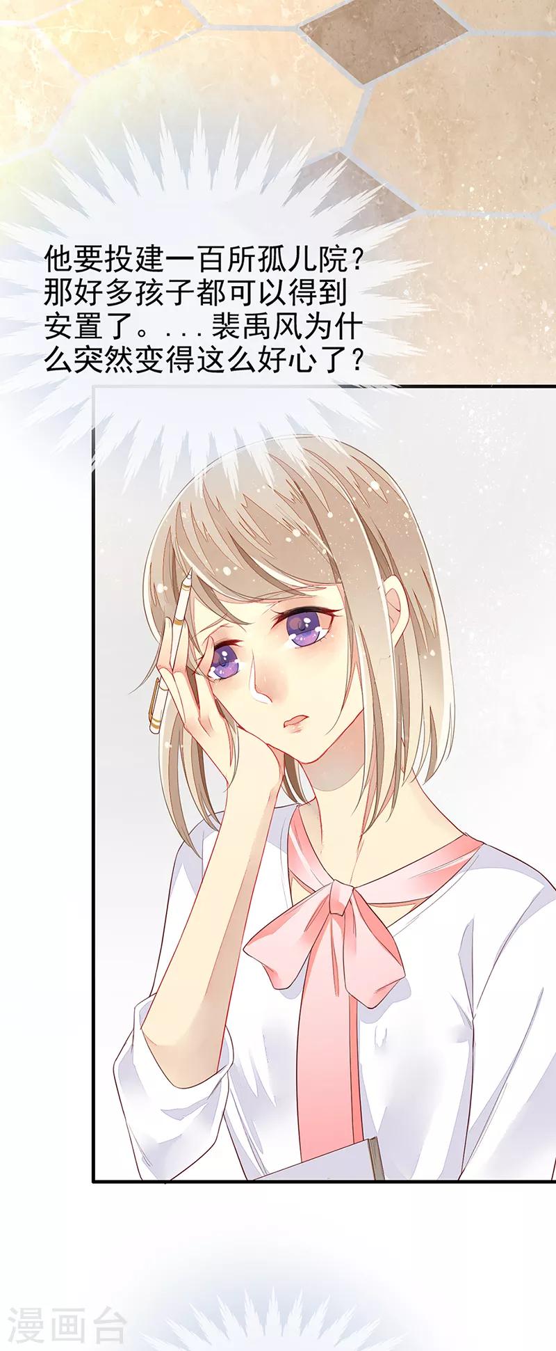 第12话 突破血族禁咒-第14话