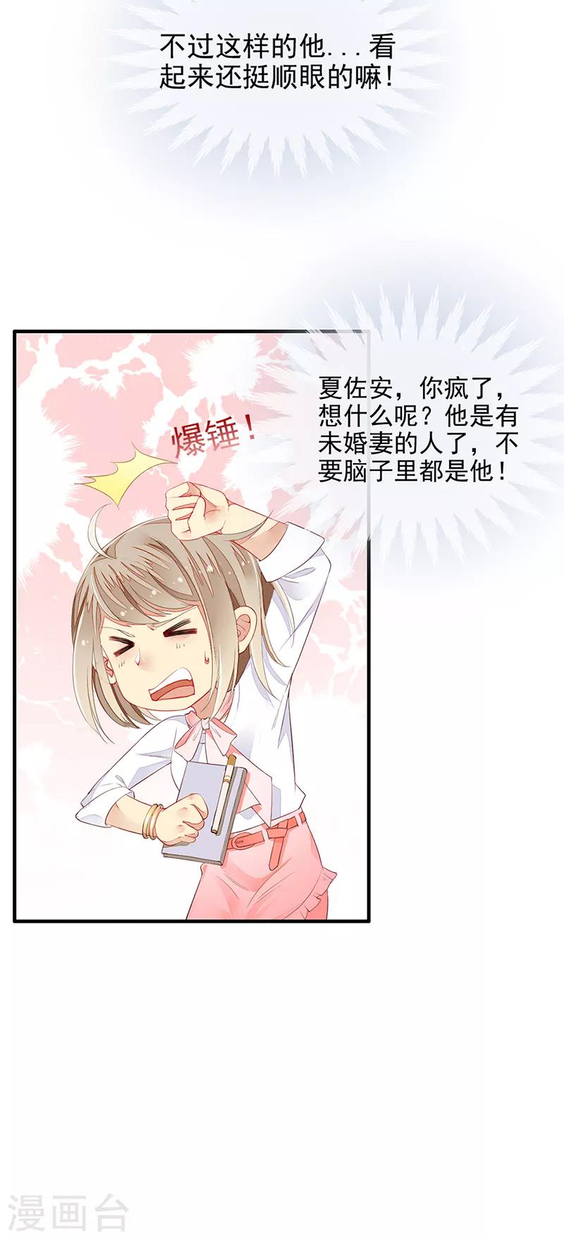 第12话 突破血族禁咒-第14话