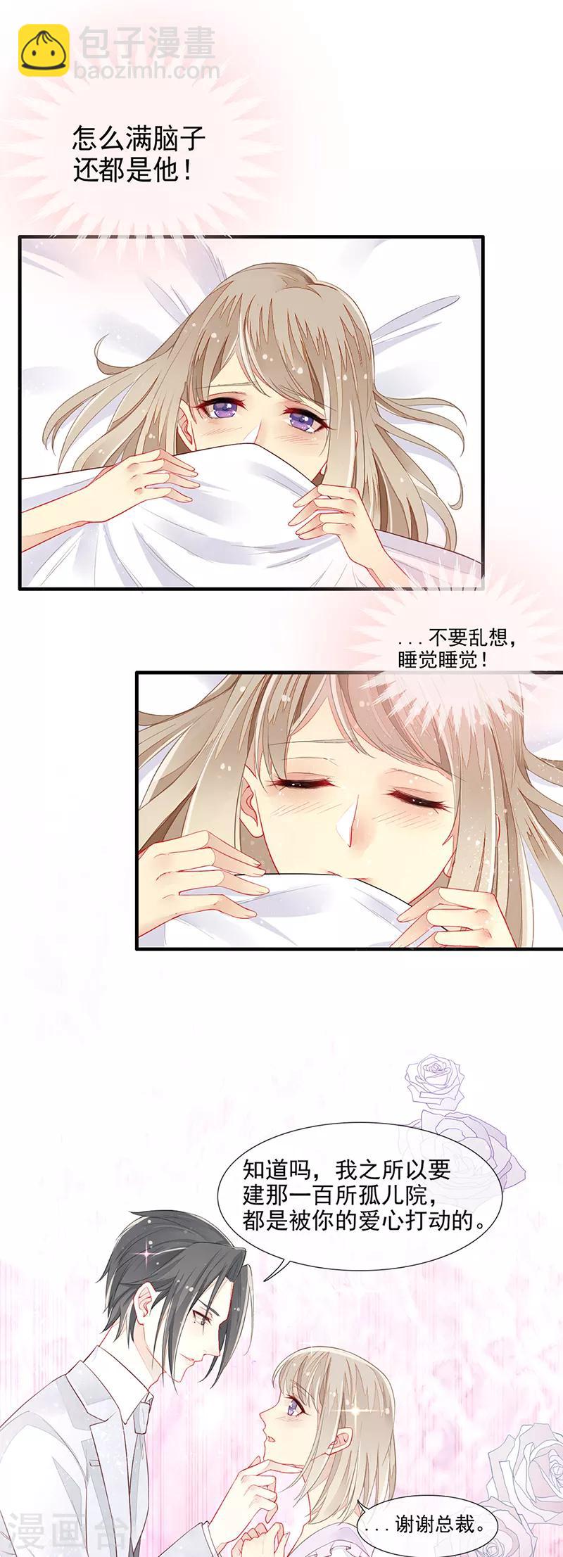 第12话 突破血族禁咒-第14话