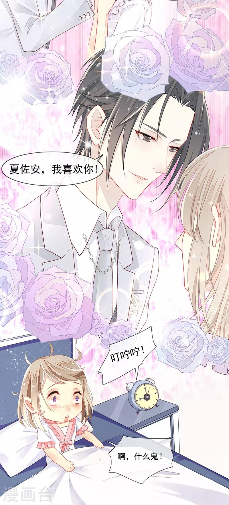 第12话 突破血族禁咒-第14话