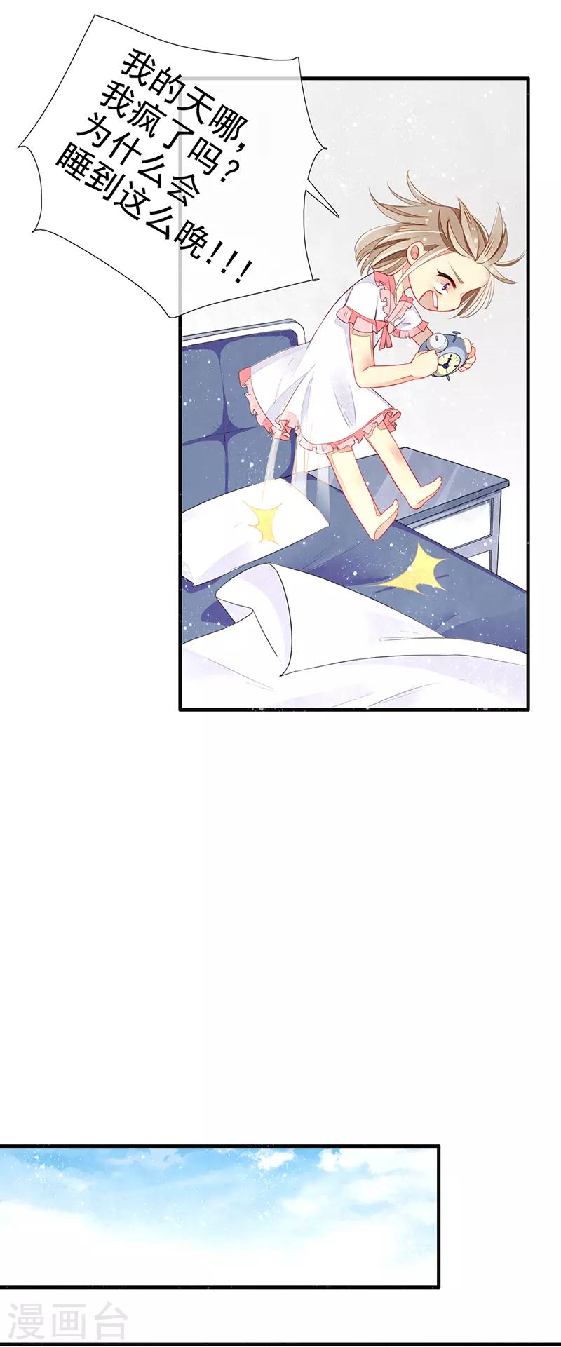 第12话 突破血族禁咒-第14话