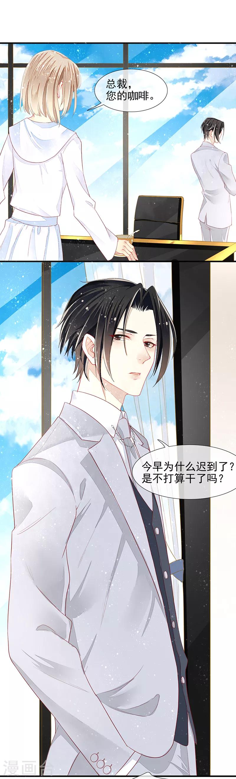 第12话 突破血族禁咒-第14话