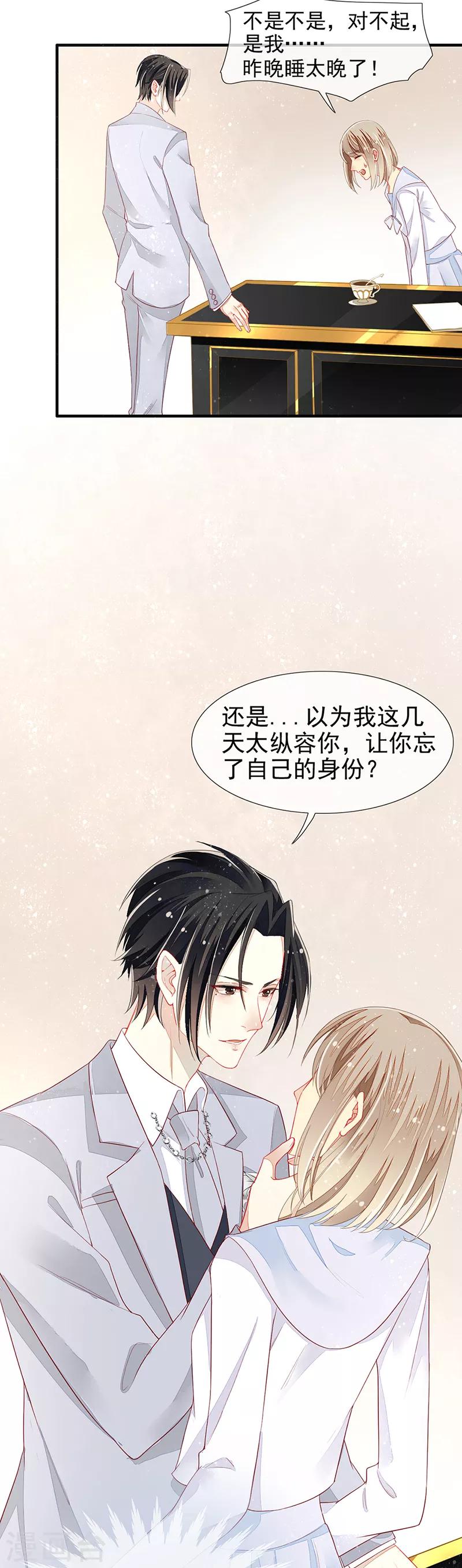 第12话 突破血族禁咒-第14话