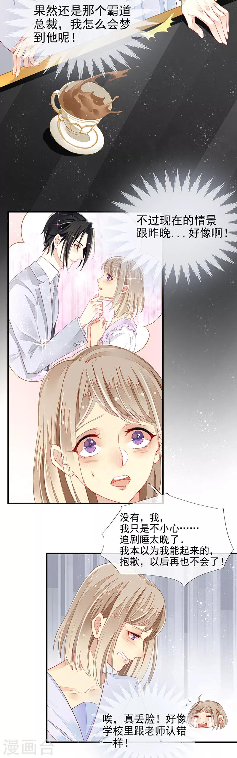 第12话 突破血族禁咒-第14话